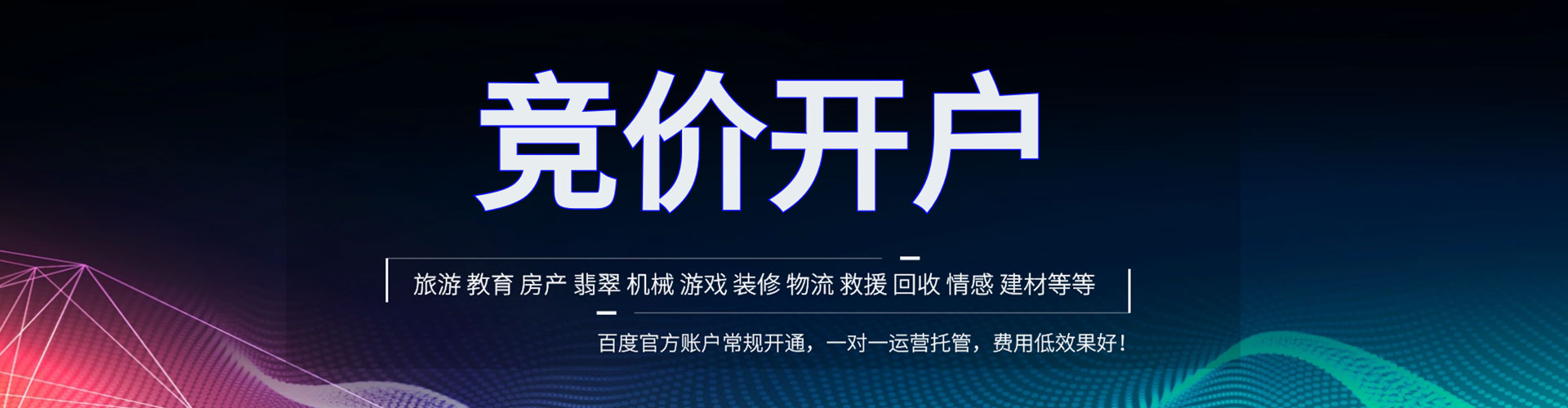 温岭信息流推广